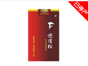 低价红塔山香烟批发渠道(红塔山香烟批发价格)|