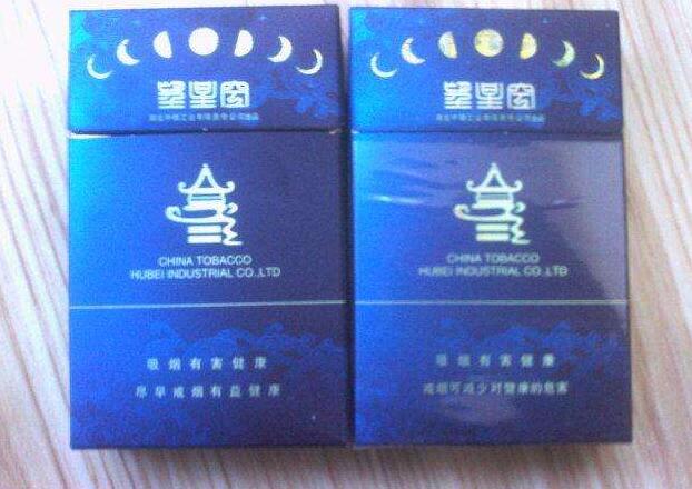 陈皮味爆珠香烟黑盒